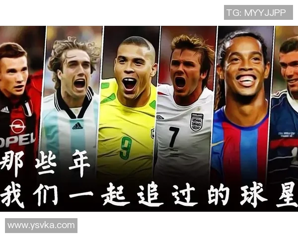 2025年天下足球球星人气排行榜:全球顶级球员争夺战谁主沉浮 2025年天下足球球星人气排行榜:全球顶级球员争夺战谁主沉浮